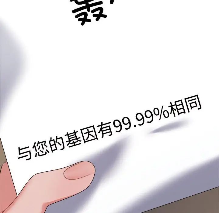 不同寻常的爱第9話