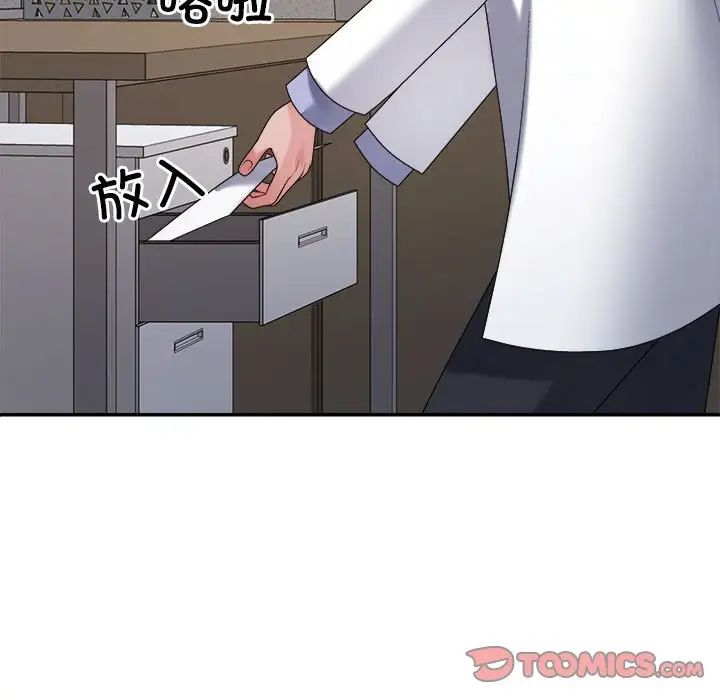 不同寻常的爱第9話