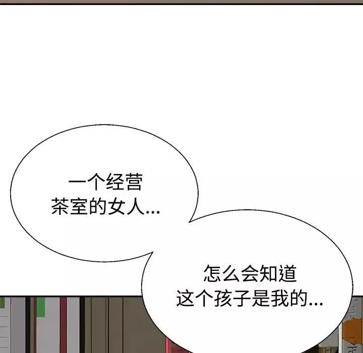 不同寻常的爱第9話
