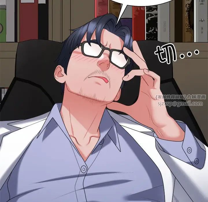 不同寻常的爱第9話