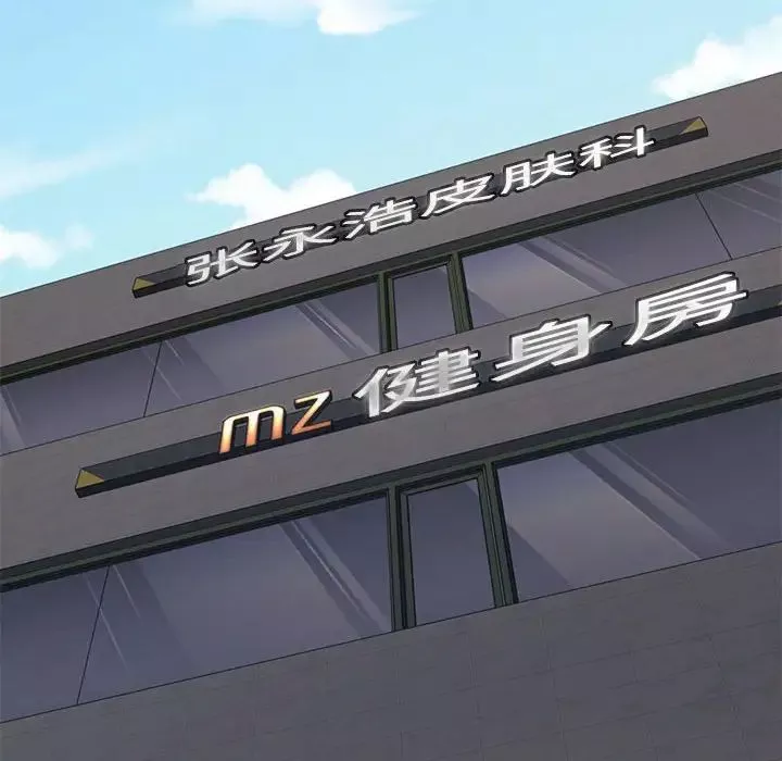 不同寻常的爱-第9話 - 图片 49