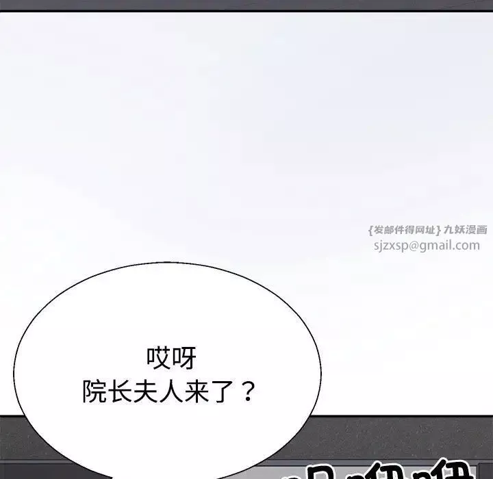不同寻常的爱第9話