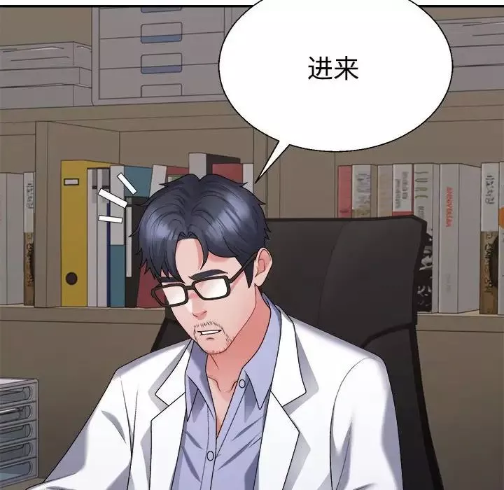 不同寻常的爱第9話