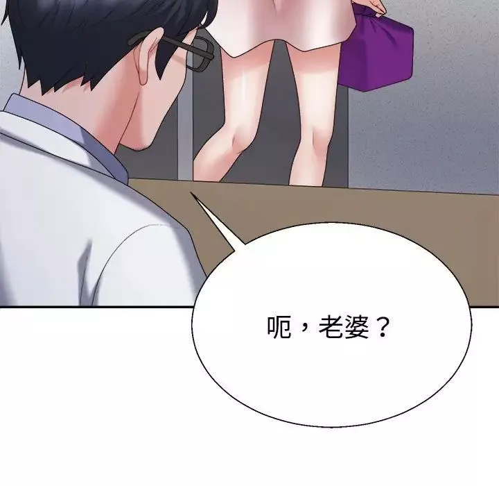 不同寻常的爱-第9話 - 图片 56