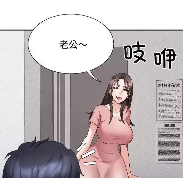 不同寻常的爱第9話