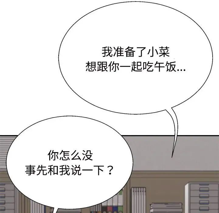 不同寻常的爱第9話