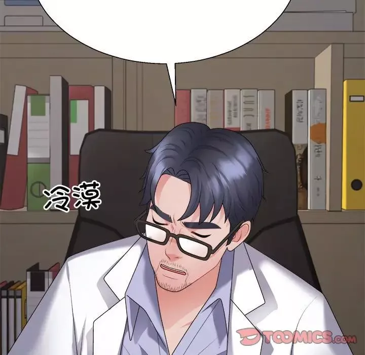 不同寻常的爱-第9話 - 图片 60