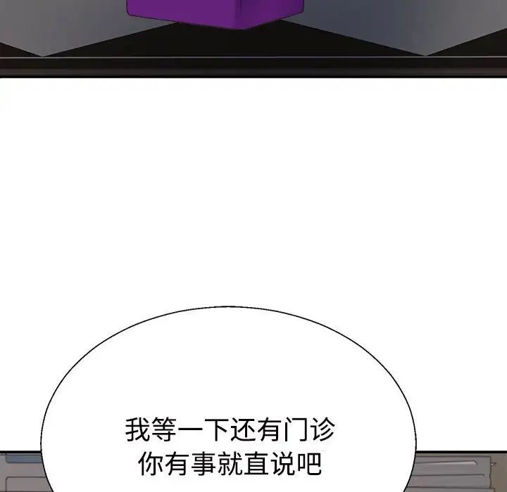 不同寻常的爱第9話
