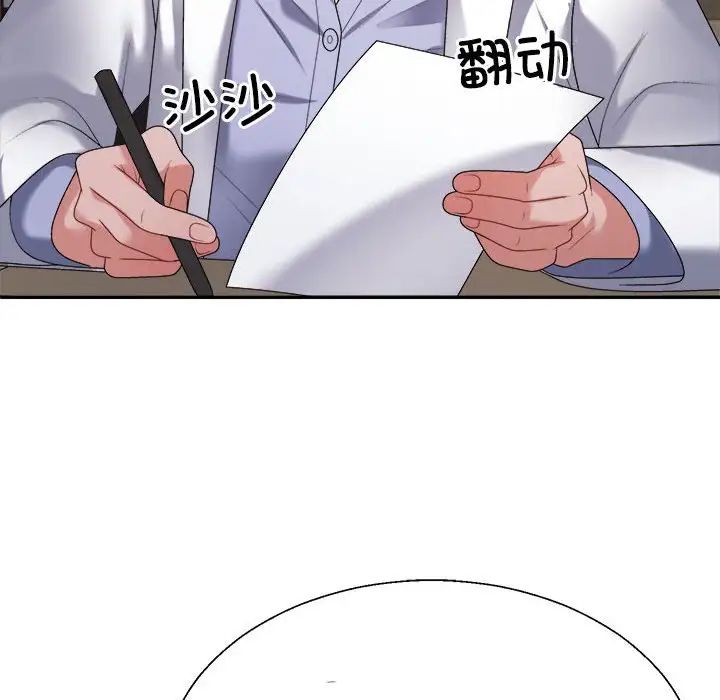 不同寻常的爱第9話