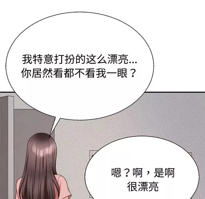 不同寻常的爱-第9話 - 图片 64