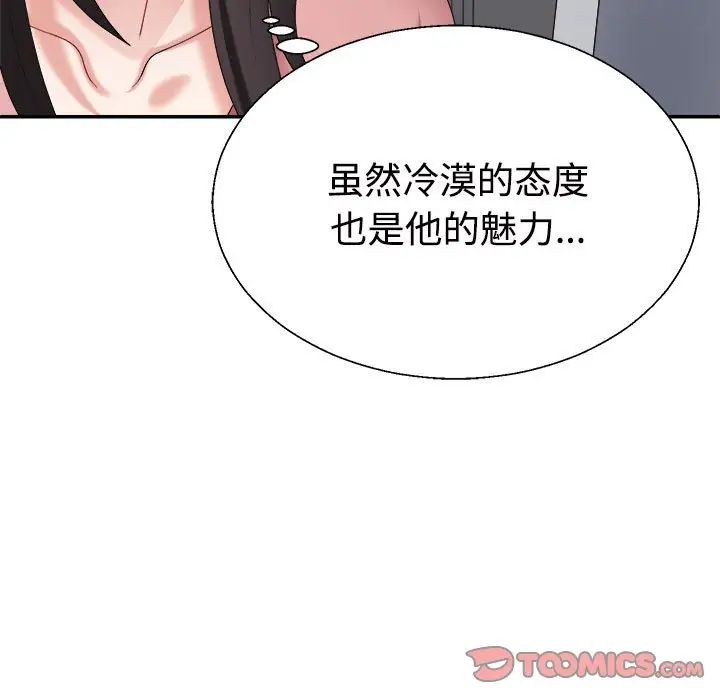 不同寻常的爱第9話