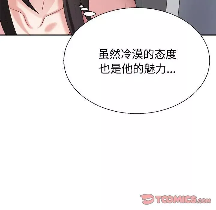 不同寻常的爱-第9話 - 图片 68