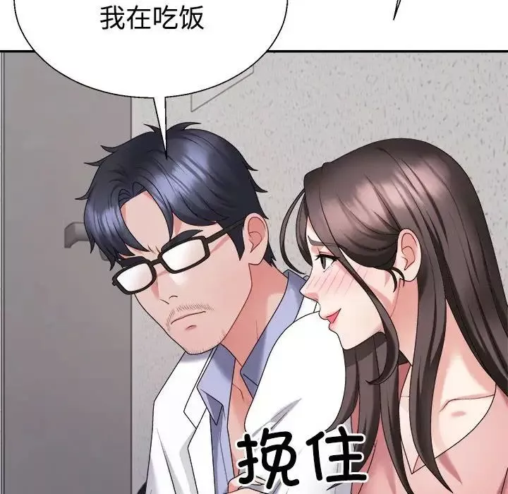 不同寻常的爱-第9話 - 图片 75