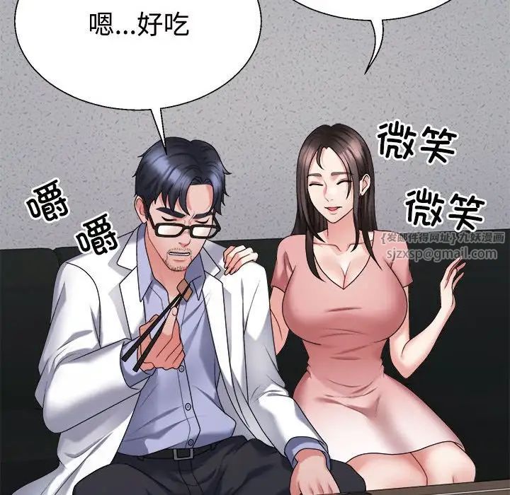 不同寻常的爱第9話