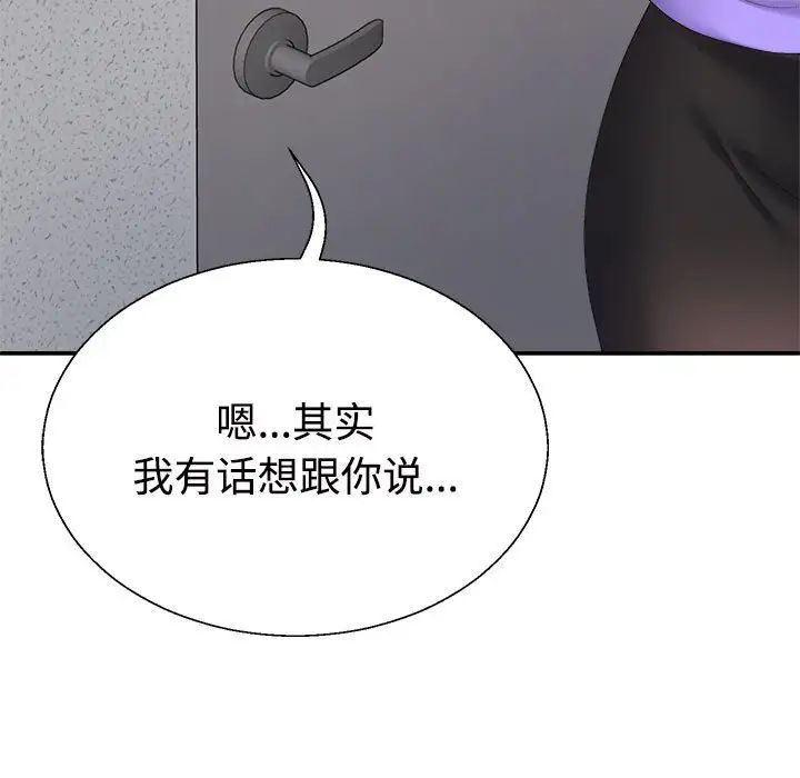 不同寻常的爱第9話