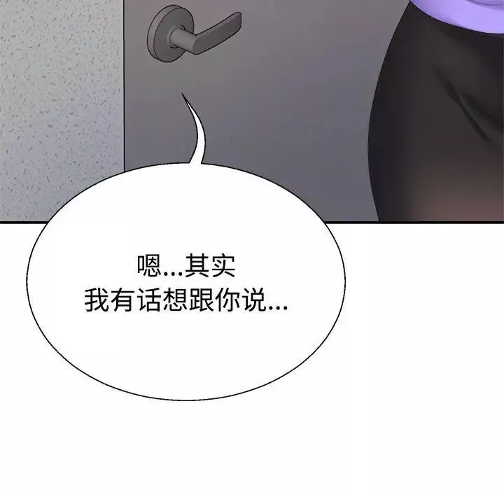 不同寻常的爱第9話