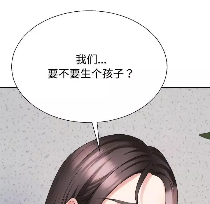 不同寻常的爱-第9話 - 图片 79