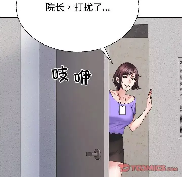 不同寻常的爱-第9話 - 图片 84