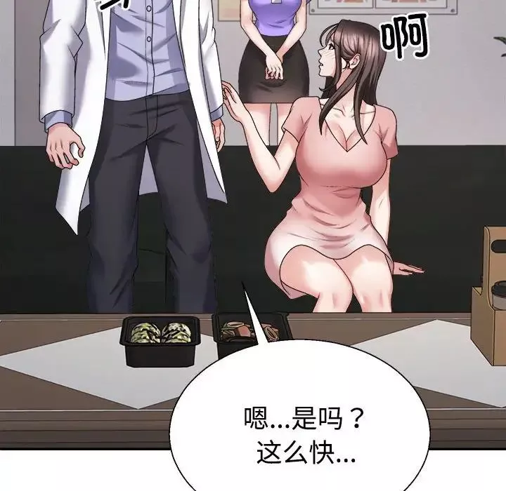 不同寻常的爱-第9話 - 图片 87