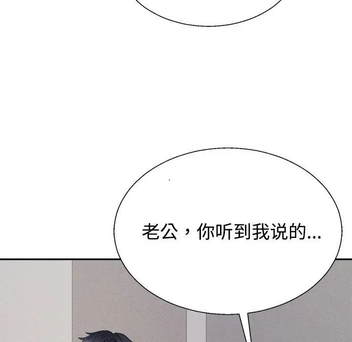 不同寻常的爱第9話