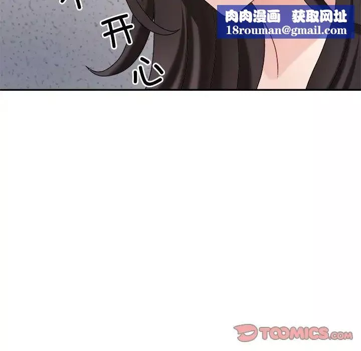 不同寻常的爱-第9話 - 图片 92