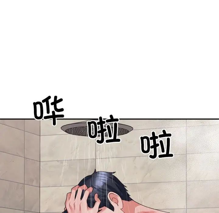 不同寻常的爱第9話