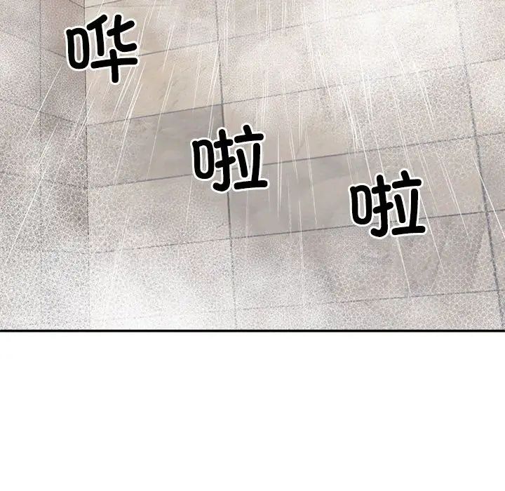 不同寻常的爱第9話