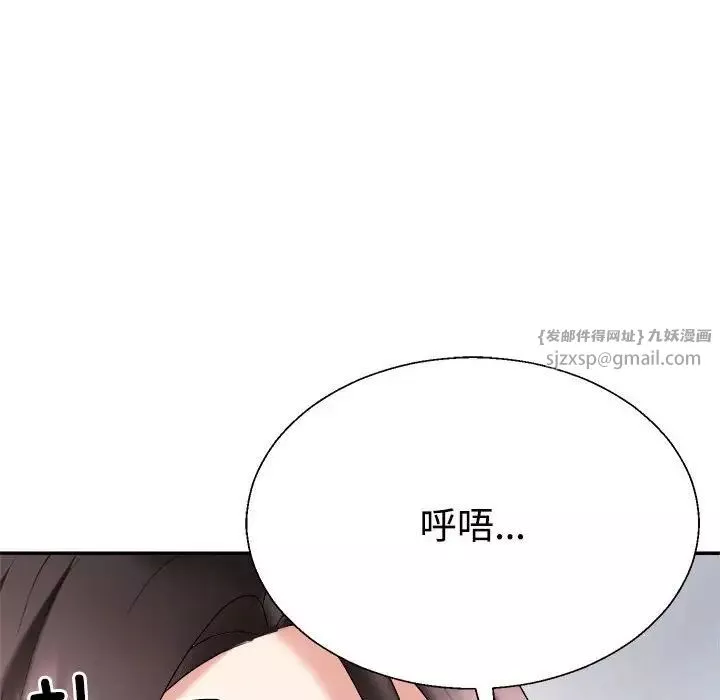 不同寻常的爱-第9話 - 图片 111