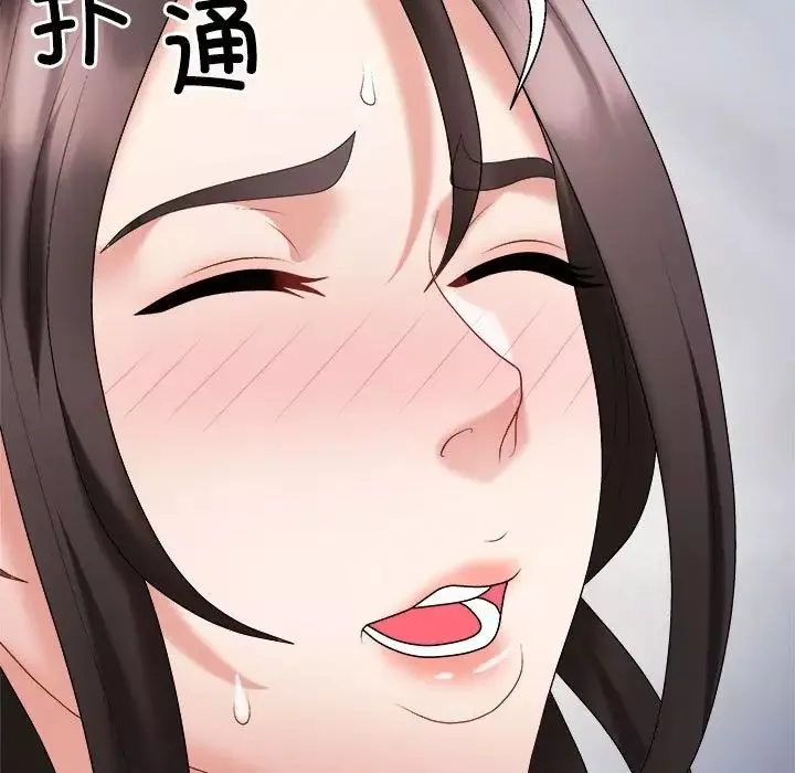 不同寻常的爱-第9話 - 图片 112