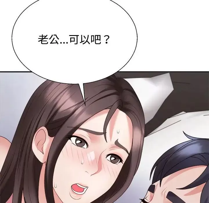 不同寻常的爱-第9話 - 图片 125