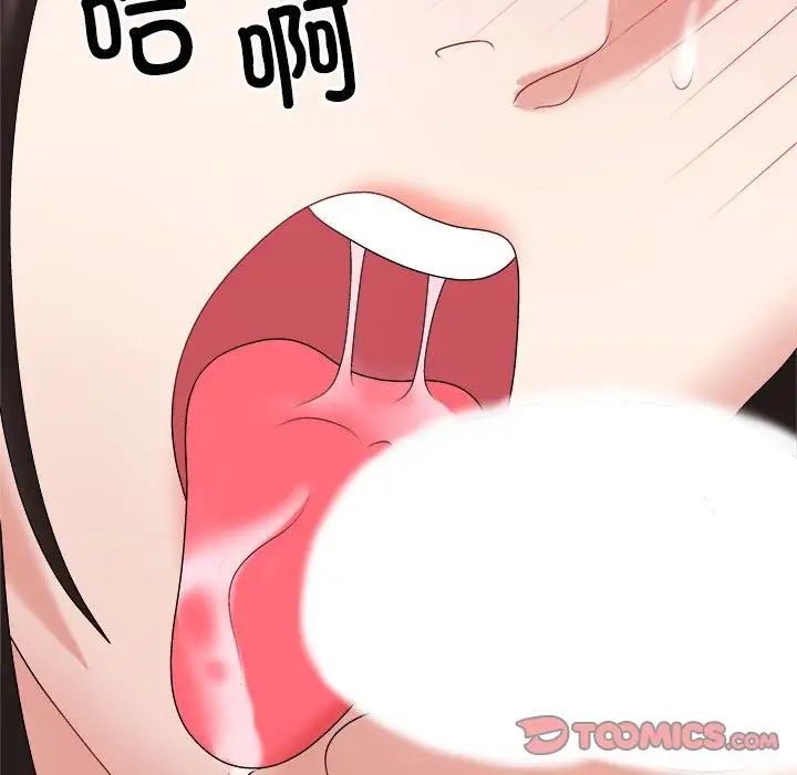 不同寻常的爱第9話