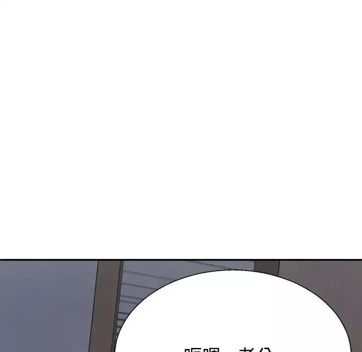 不同寻常的爱-第9話 - 图片 138