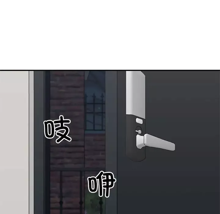 不同寻常的爱第9話