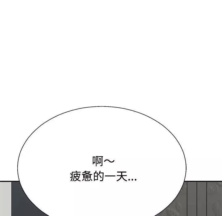 不同寻常的爱-第9話 - 图片 144