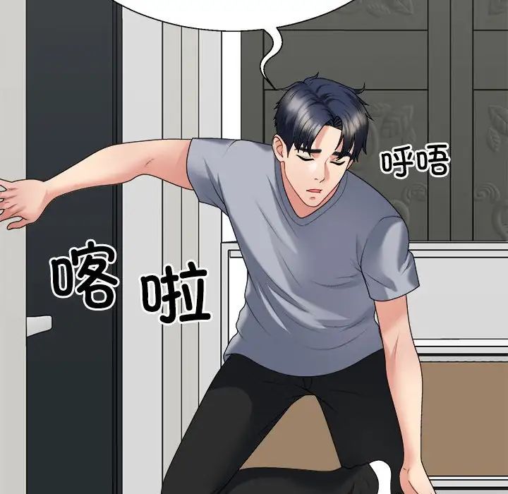 不同寻常的爱第9話