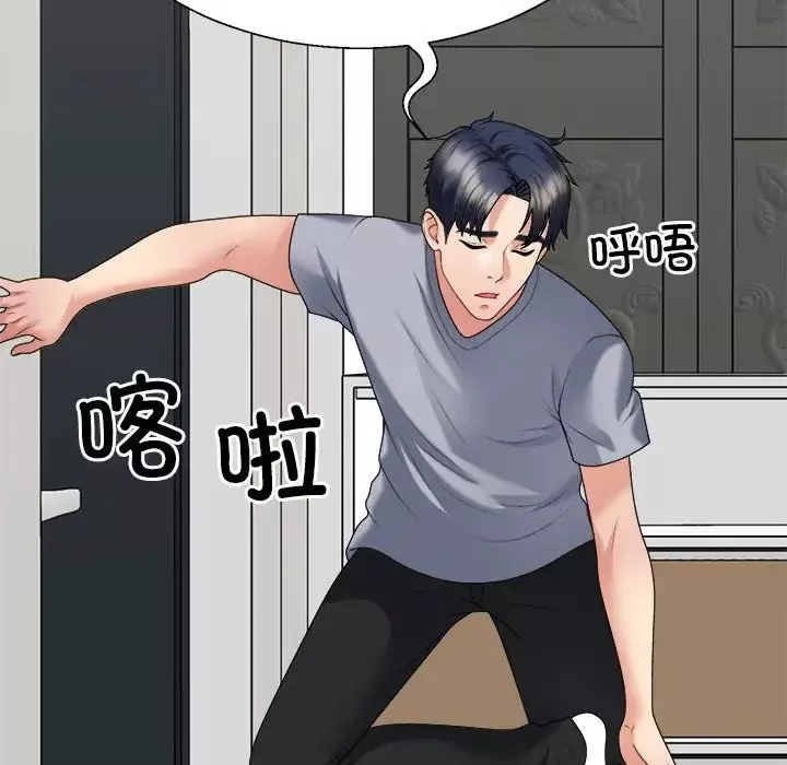 不同寻常的爱-第9話 - 图片 145