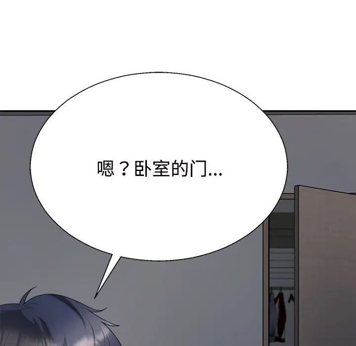 不同寻常的爱第9話