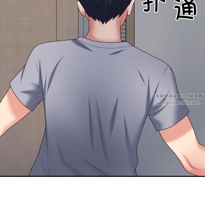 不同寻常的爱第9話