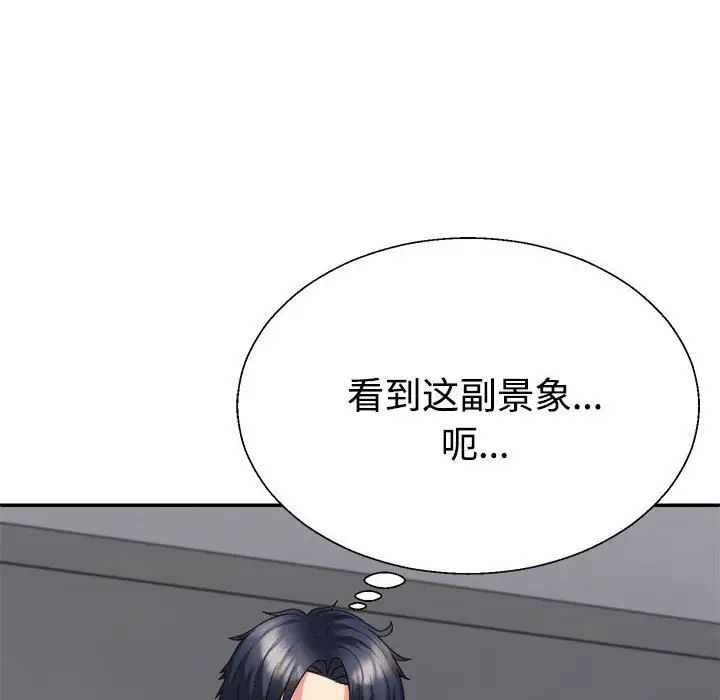 不同寻常的爱第9話