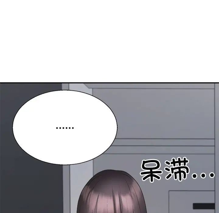 不同寻常的爱第9話