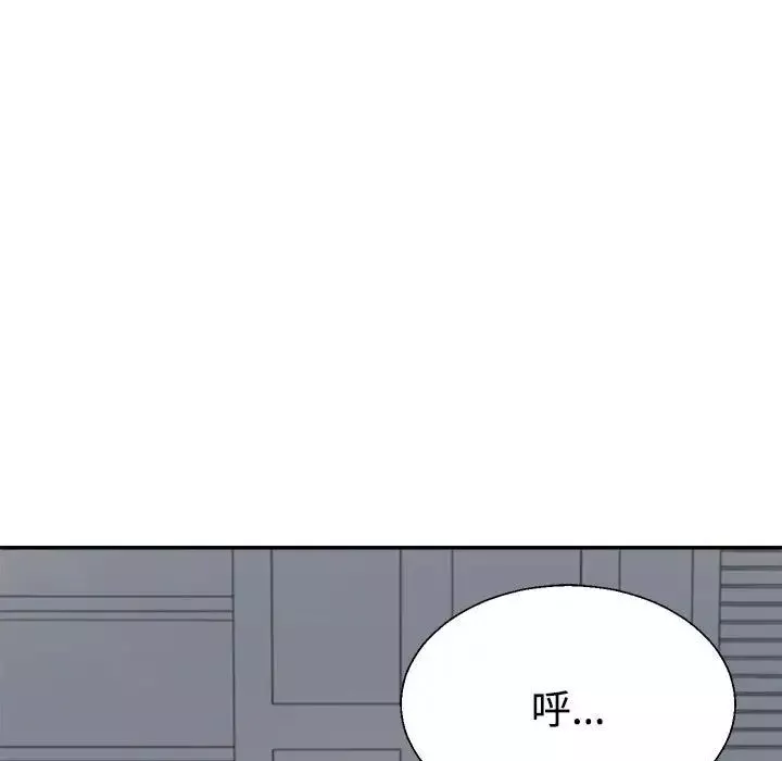 不同寻常的爱-第9話 - 图片 178