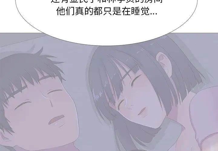 真人实境秀第8話