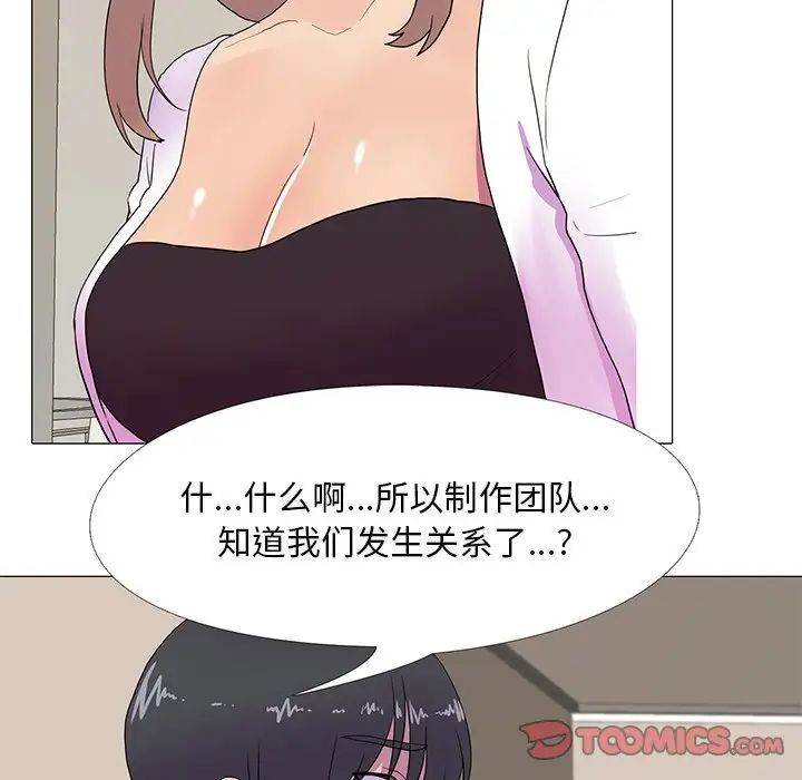 真人实境秀第8話