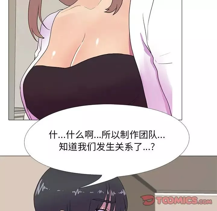 真人实境秀第8話