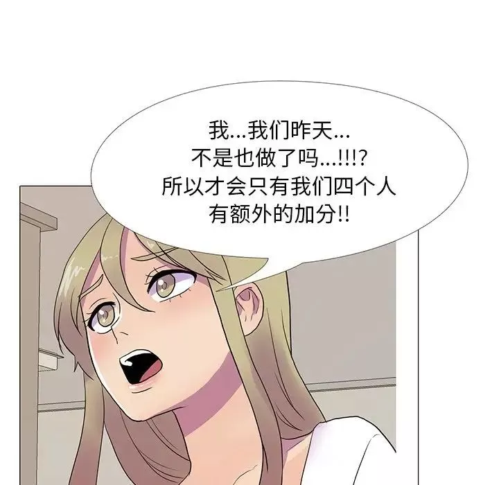 真人实境秀-第8話 - 图片 8