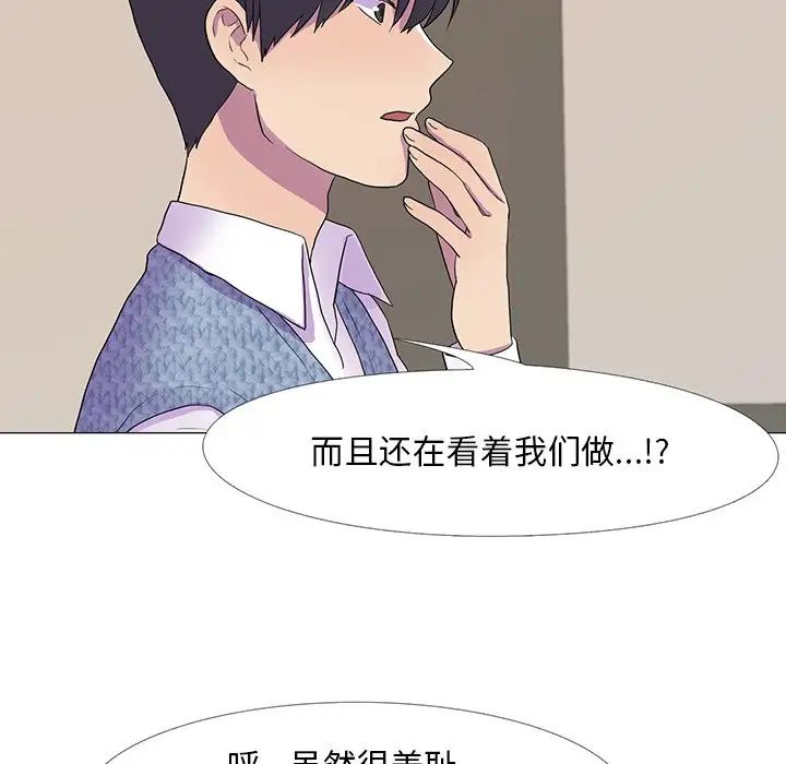 真人实境秀第8話