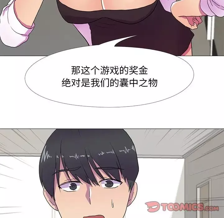 真人实境秀-第8話 - 图片 15