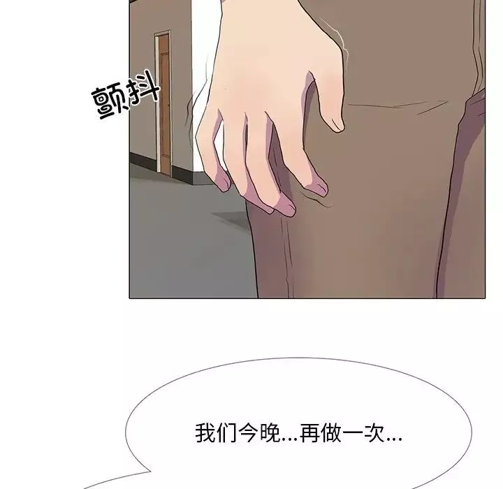 真人实境秀-第8話 - 图片 13