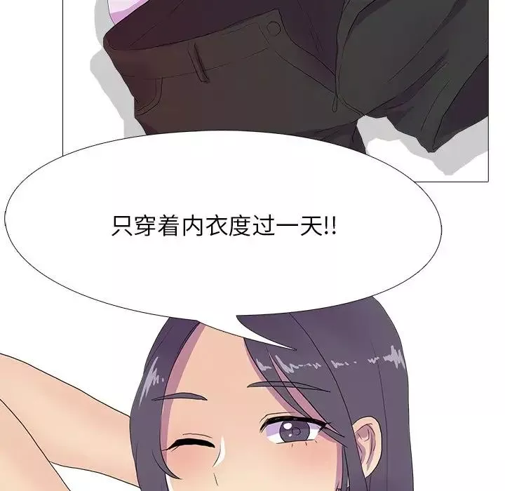 真人实境秀-第8話 - 图片 34