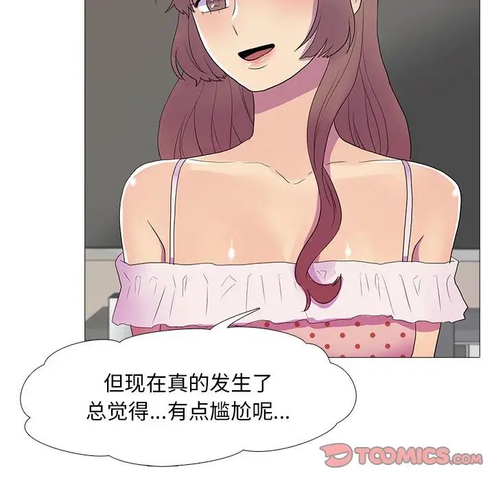 真人实境秀第8話